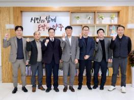 양주시, 한국토지주택공사(LH)와 택지개발지구 관련 현안 간담회 개최  기사 이미지