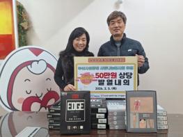 부산시설공단 사랑나눔봉사회, 설 명절 맞아 동구에 발열내의 전달 기사 이미지