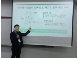 고창식품산업硏 '주민등록 인구 한계, 생활인구로 지방 소멸위기 정면 돌파' 기사 이미지