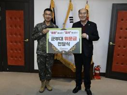 동두천시장, 설 맞아 8사단 사령부 등 군부대·소방서 위문 기사 이미지