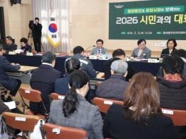 광양시, 시민과 소통을 위한 ‘2026 시민과의 대화’ 개최 기사 이미지