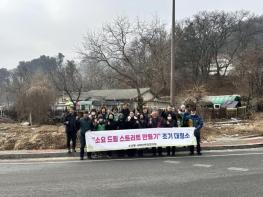 동두천시 소요동 사회단체장협의회, 설맞이 환경정화 실시 기사 이미지