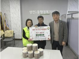 동두천시 생연1동, 지역 단체 협력으로 빚어낸 '사랑 愛 청국장' 전달 기사 이미지