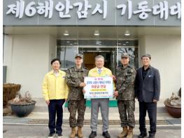 영광군 통합방위협의회, 설맞이 군·소방 위문 기사 이미지