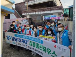 광양읍지역사회보장협의체, 취약계층 위한 ‘감동클린하우스’ 주거환경 개선 봉사 전개 기사 이미지