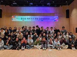 김해시청소년센터, 자치기구 연합 오리엔테이션 성료 기사 이미지