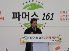 부여군, 로컬푸드 관외 판로 확대 본격화 기사 이미지