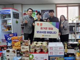 경상북도의회 김창혁의원, 설명절 맞아 구미 지역아동센터 방문 기사 이미지