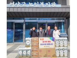 경상북도의회 윤철남 의원, 설 명절 맞아 따뜻한 정 나눔 기사 이미지