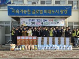 광양시 진월면 발전협의회·청년회, 설 명절 맞아 이웃사랑 나눔 실천 기사 이미지