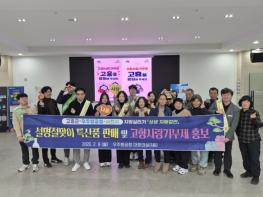 고흥군, 우주항공청·사천시와 손 맞잡고 지방살리기 나서다 기사 이미지