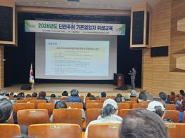 여수시, 단란주점 영업자 위생교육 조기 시행  기사 이미지