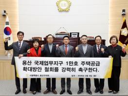 용산구의회, 국제업무지구 주택공급 확대방안 철회 촉구 결의안 의결 기사 이미지