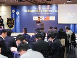 고성청년회의소, 창립 제58주년 기념식 및 제59·60대 회장단 이·취임식 개최 기사 이미지