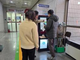 통영시, 설 연휴 대비 무인민원발급기 일제 점검 기사 이미지
