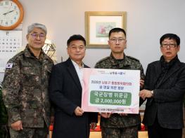 남동구 통합방위협의회, 설맞이 군부대 위문  기사 이미지