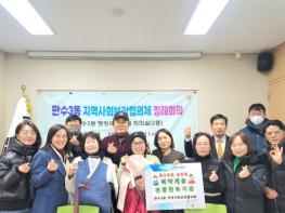 남동구 만수3동 지역사회보장협의체, 설맞이 전통한복 지원 기사 이미지