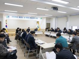 울릉군, 설 명절 대비 현장 중심 종합대책 가동 기사 이미지