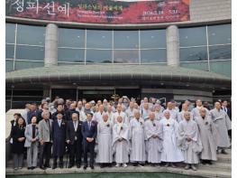조규일 진주시장, 조계종 종정 성파스님 초청 경기도박물관 방문 기사 이미지
