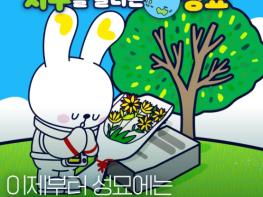 진주시, 플라스틱 조화 근절하고 친환경 공원묘원 만들어요 기사 이미지