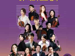 대구 비르투오조 챔버, 2026 DCH 앙상블 페스티벌 무대 오른다 기사 이미지