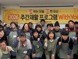 포항시남구 정신건강복지센터 주간재활프로그램 ‘With You’ 실시 기사 이미지