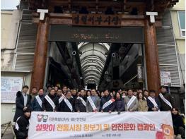 강원특별자치도, 영월에서 군민에게 안심을, 전통시장에 활력을 기사 이미지