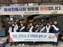 강원특별자치도 축산기술연구소, 전통시장 장보기 행사 추진 기사 이미지