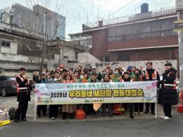 대구 동구, 설맞이 ‘우리동네 새단장’ 합동 청소 실시 기사 이미지