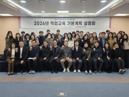 울산교육청, 직업계고 학과 개편과 교원 전문성 강화 주력 기사 이미지