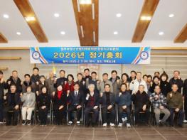 법무부 청소년 범죄예방위원 함양지구위원회 정기총회 개최 기사 이미지