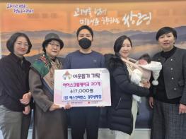 배스킨라빈스 광주 쌍령점, 아이스크림 케이크 20박스 광주시 쌍령동에 기부 기사 이미지