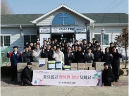 경북농업기술원, 설맞이 장보기와 복지시설 위문 기사 이미지