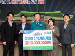 NH농협 통영시지부, 설 맞이 온정 나눔 실천 기사 이미지