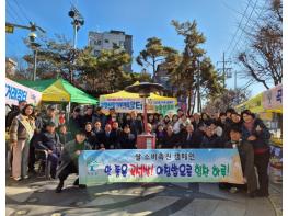곡성군, 설맞이 서울 직거래 장터 연다 기사 이미지
