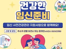 2026년 임신·출산 지원 강화 기사 이미지