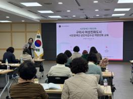 구미시 여성친화도시 시민참여단, 2026년 첫 회의 개최 기사 이미지