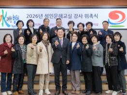 합천군, 2026년 성인문해교실 강사 위촉식 개최 기사 이미지
