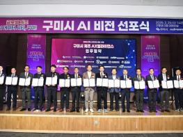 구미시, 제조업 심장에 AI 두뇌 심는다…AI 비전과 4대전략 선포 기사 이미지