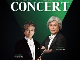 부산-광주시립합창단 교류연주회 『프렌들리 콘서트(Friendly Concert)』 기사 이미지