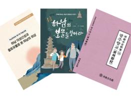 하남문화원, 2025년 지역 역사·문화 연구 성과 담은 도서 3종 발간 기사 이미지