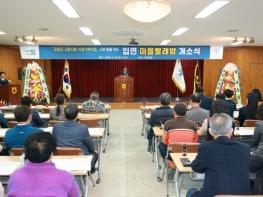 어르신의 일상에 따뜻함을 더하다 곡성군 고향사랑기부로 피어난‘입면 마을빨래방’개소 기사 이미지