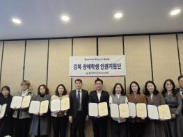 울산 강북교육지원청, 장애 학생 인권 보호 강화한다 기사 이미지