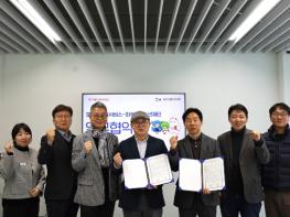 (재)파주시청소년재단–파주에너지서비스, 파주 청소년 성장 지원 위한 업무협약 체결 기사 이미지