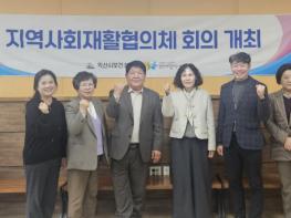 익산시, 장애인 통합 재활서비스 협력체계 강화 기사 이미지