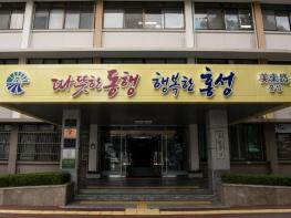 홍성군, 고등학교 신입생 입학준비금 신청하세요 기사 이미지