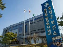 홍성군, 군민 건강지표 책임질 조사원 모집 기사 이미지