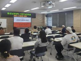 제22기 홍성농업대학, 스마트농업 열기 후끈! 기사 이미지