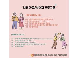 거제시치매안심센터, 치매가족 힐링·돌봄 역량 강화 프로그램 운영 기사 이미지