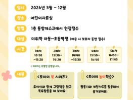 천안직산도서관, ‘디지털 놀이터’ 확대 운영  기사 이미지